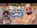 Usman sadiq qadri  new naat sharif album  best naats  beautiful voice