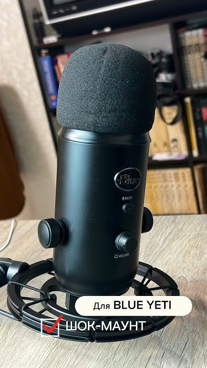 Паук для микрофона. Бюджетный шок-маунт для Blue Yeti Домашняя студия ...