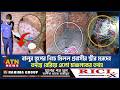 বালুর স্তূপের নিচে মিলল প্রবাসীর স্ত্রীর ম*র*দে*হ, তদন্তে বেরিয়ে এলো চাঞ্চল্যকর তথ্য! | ATN News