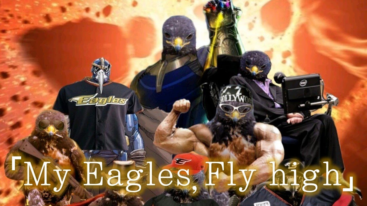 조규찬 - My Eagles, Fly high (가사)