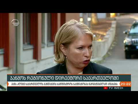 კოვიდ 19 თან ბრძოლის ქართული მოდელი მსოფლიოსთვის სამაგალითოა     ჰანს კლუგე