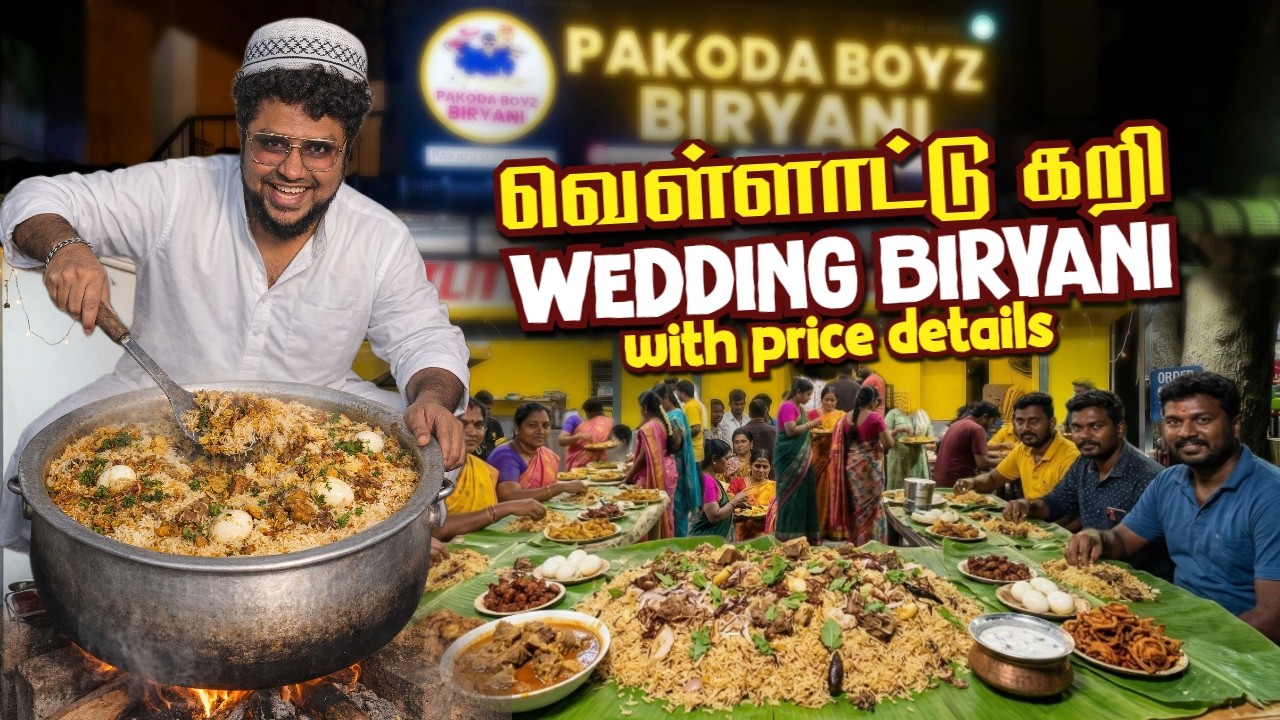 🔥🐐 வெள்ளாட்டு கறி WEDDING BIRYANI Catering | Pakoda Boyz Biryani | Tamil Food Review