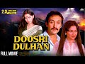 Doosri Dulhan (1983) || Shabana Azmi, Sharmila Tagore || Bollywood Hindi Full Movie