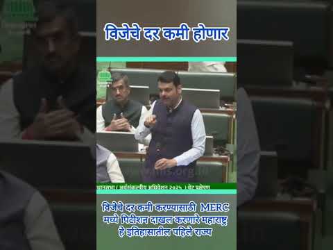 Hon'ble CM Speech in Assembly about electricity Tariff Petition