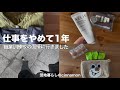 【vlog】 職業訓練校の面接に行きました / 6月支出と購入品と夏服 / 50代【団地暮らし】