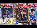 【シャドバ新カード】アディショナルきたぞ！ネクロ最強予想です【シャドウバース/十天覚醒】