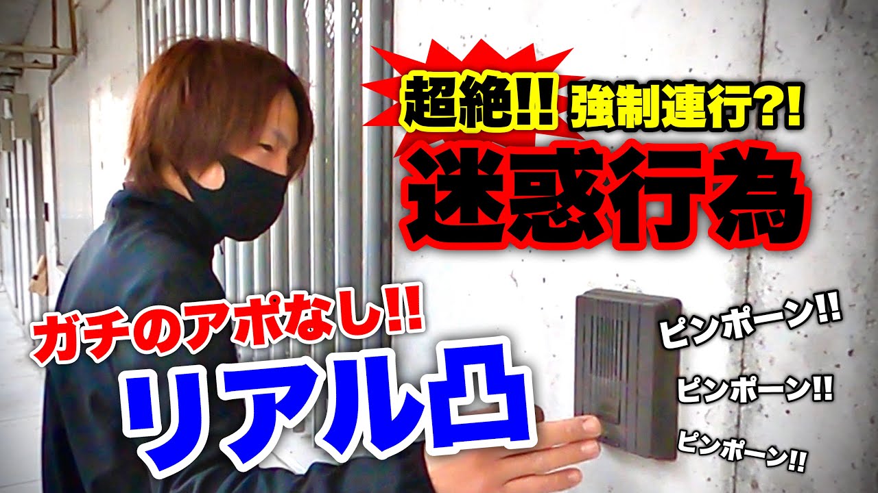 神回 連絡が取れない友達宅に突撃してみた 桃太郎 Youtube