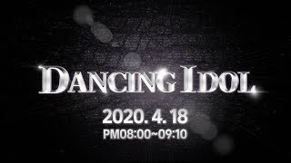 (ENG SUB)《DANCING IDOL》full episode / 《댄싱아이돌》 풀영상