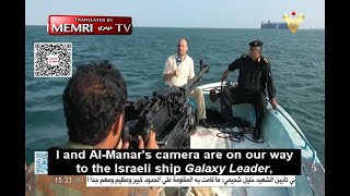 Al-Manar TV Reports from Onboard Hijacked Galaxy Leader – A Commercial Ship Seized by Yemeni-Houthis