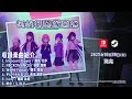 【楽曲紹介】都市探索學園ADV「神椿學園新聞部」収録楽曲