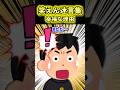 😰【笑えん迷言集】俺がラッキーだったのは〇〇のおかげだった【2ch風創作】