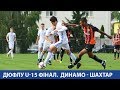 ДЮФЛУ U-15. Фінал. ДИНАМО - "Шахтар" 1:1 (6:7)