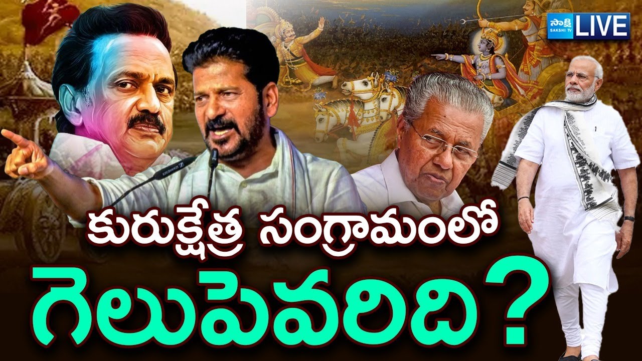 LIVE: Delimitation 2026 | South vs North Battle for Lok Sabha Seats ...