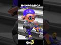 敵インクの上歩いてる人【スプラトゥーン3/Splatoon3】