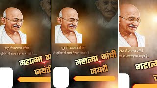 Gandhi Jayanti Banner Editing | PicsArt Tutorial | बैनर ऐडिटिंग 2018 screenshot 1