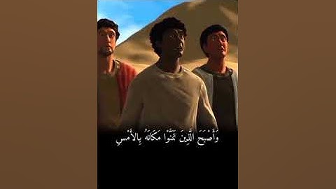 آيات من(سوره القصص) قصه قارون 🥺وكيف خسف الله به وبداره الارض😳بصوت خاشع وجميل القارئ أحمدالشواف🤲🏻🇪🇬♥️