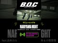 B.O.C (SAM &amp; DJ KOO) デビューシングル「NARIYAMA NIGHT feat.呂布カルマ、Ry-lax、DJ CHARI &amp; 小室哲哉」 #BOC #shorts #djkoo