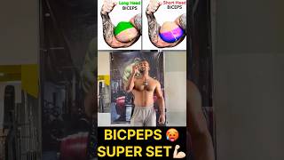 BICEPS SUPER SET 💪🏻🤯🔥 #gym #youtubeshorts #shorts #bicepsworkout