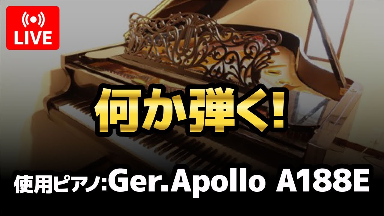 ひたすらバッハを弾く！