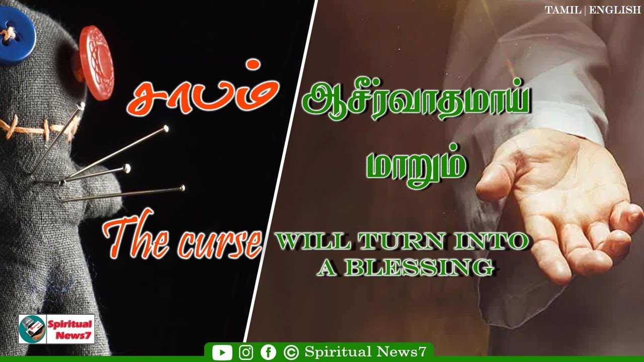 TPM MESSAGES | Curse/Blessing | Pas Durai | Christian Message | The Pentecostal Mission | SN7