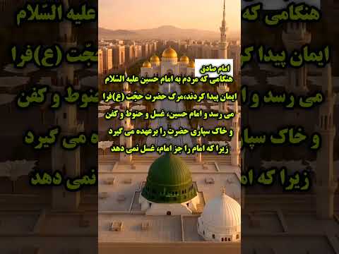 وفات حضرت امام زمان علیه السلام امام زمان مهدویت آخرالزمان صاحب الزمان اکسپلور ظهور المهدي