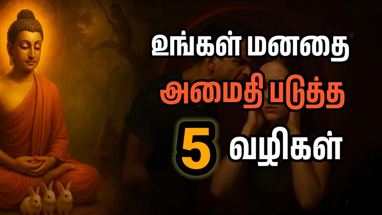 உங்களை பலவீனப்படுத்துபவர்களை அடையாளம் காணுங்கள். புத்தர் உந்துதல்...
