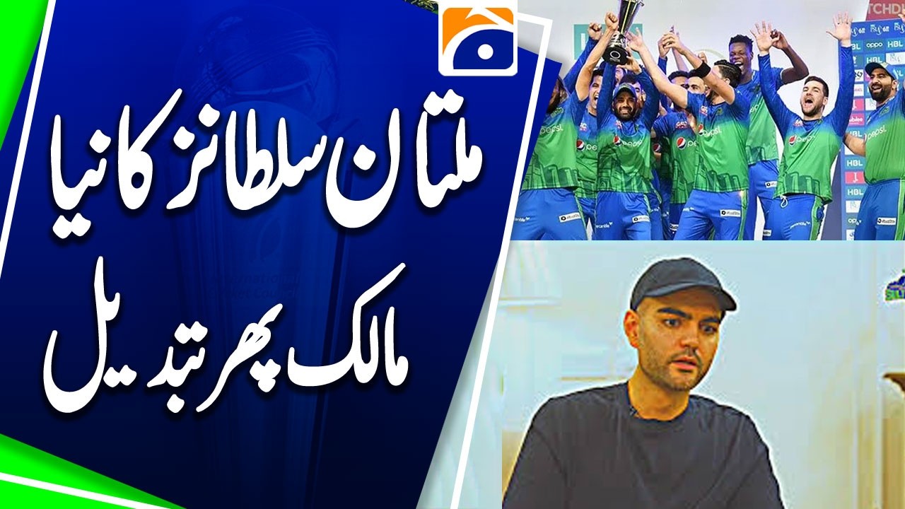 Ownership of Multan Sultans Changes Once More | Young Gohar Shah New Owner