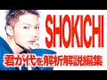 【圧巻の歌唱力】EXILE SHOKICHIの国歌独唱はなぜ心を掴むのか?プロが愛を込めて徹底解説