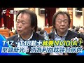 新壽北士科T17、T18動土典禮