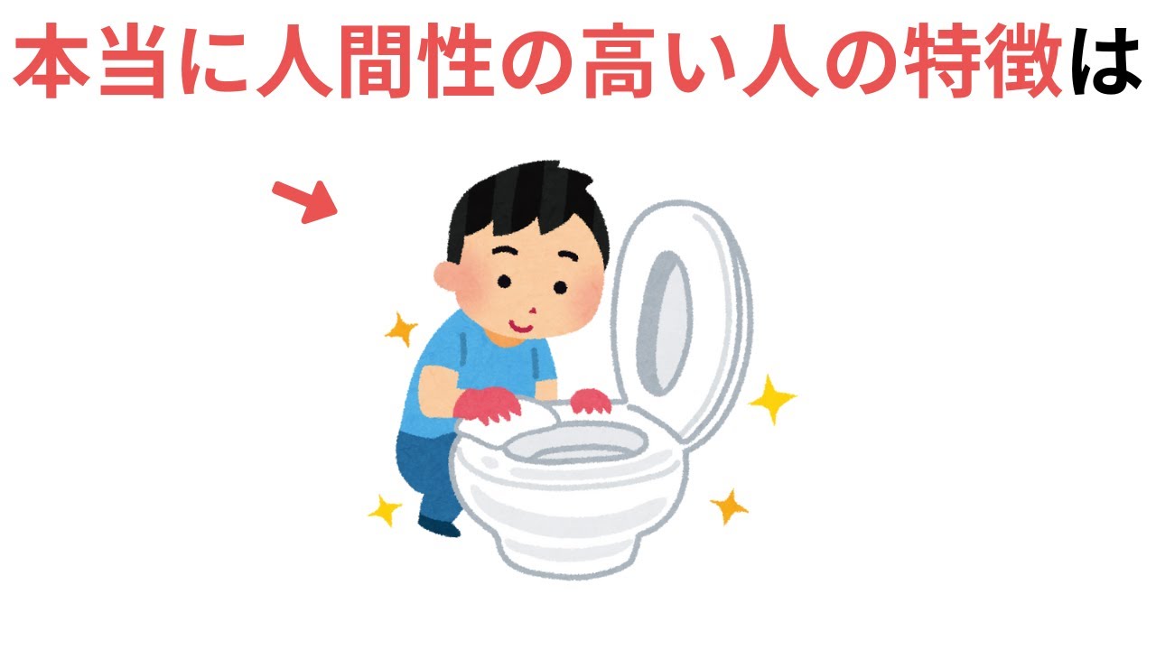 本当に人間性の高い人の特徴