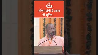 CM Yogi News : जो जातिवादी काे छाेड़ के देश के बारे मे सोच सके - CM योगी