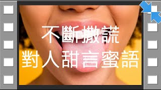 20210828用唇舌假冒尊敬神心卻是欺哄遠離神【台基會訊】#楊以仁牧師 #基督教神學 #台基會訊 #楊以仁專欄 #christian #theology #heaven #hell #church