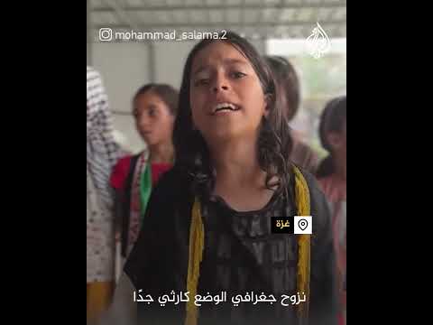 كلمات صمود لطفلة من غزة تتشح بعلم فلسطين