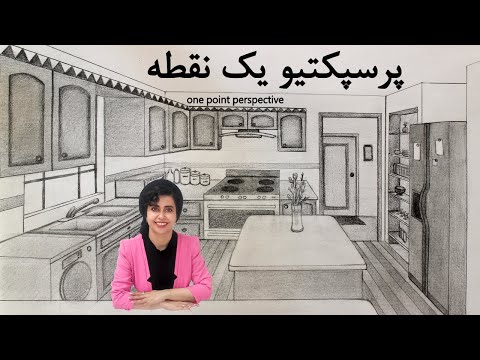 تصویری: نحوه ساختن نقاشی از یک الگوی لغزنده