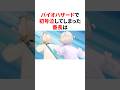 バイオで号泣した番長 #ホロライブ #切り抜き #雑学 #vtuber