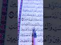 إ ن ال م س ل م ين و ال م س ل م ات و ال م ؤ م ن ين و ال م ؤ م ن ات سورة الأحزاب