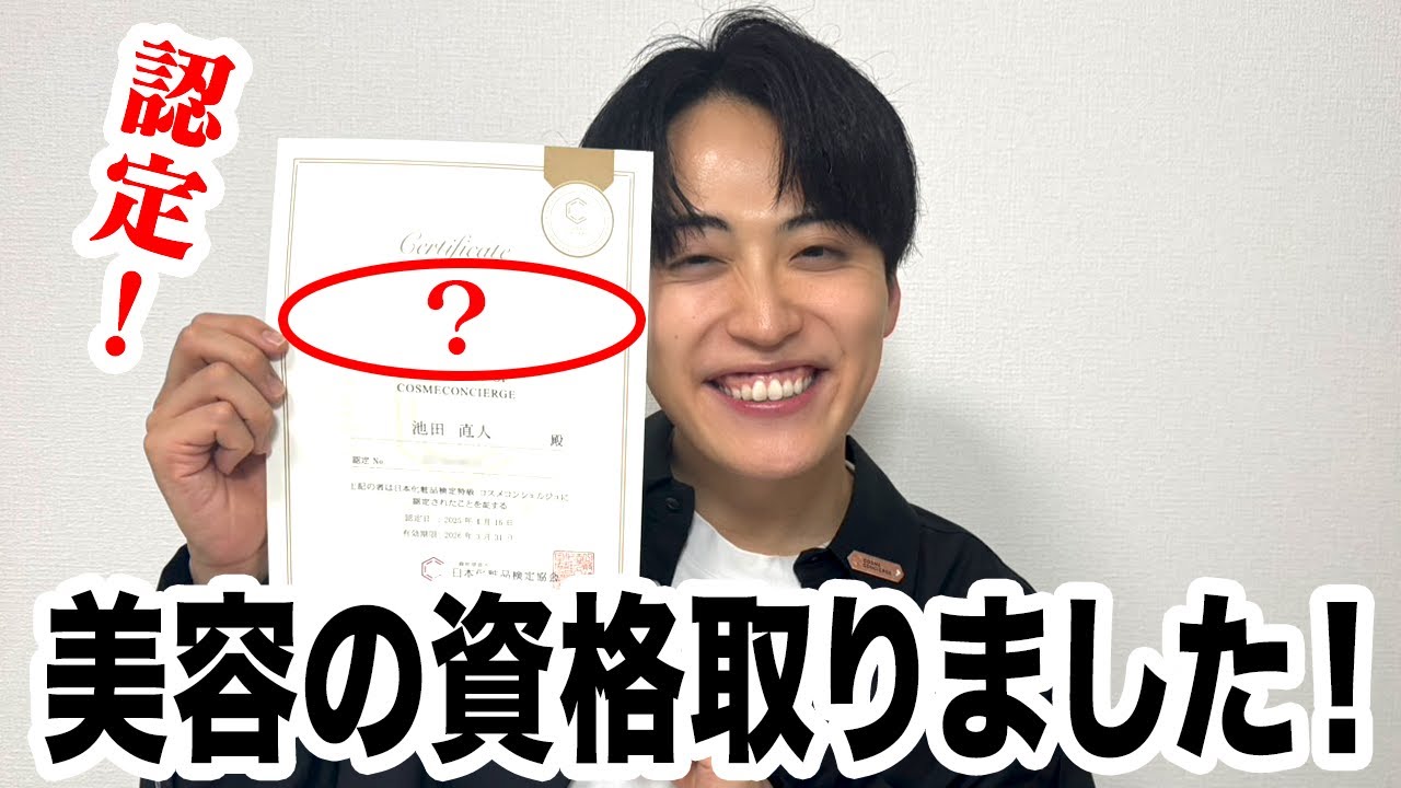 資格 ちゃんねる