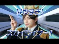 京成スカイライナーCM～「はやすぎ！スカイライナー」篇～15秒ver.
