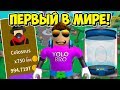 ПЕРВЫЙ В МИРЕ КУПИЛ КЛАСС КОЛОССА В СИМУЛЯТОРЕ ЛАЗЕРНОГО КАЧКА РОБЛОКС! SABER SIMULATOR