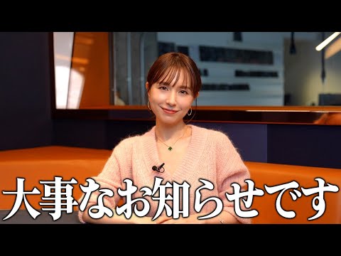大事なお知らせ - YouTube