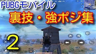 最高のコレクション Pubg Mobile チート やり方 ただのゲームの写真