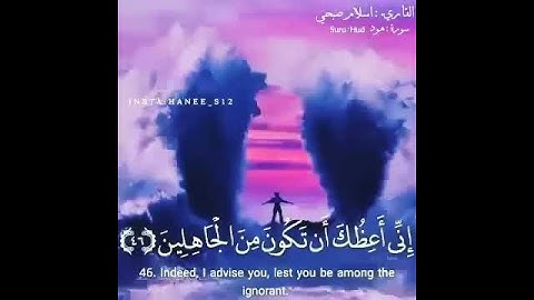 القارئ اسلام صبحي ...ما تيسر من سورة هود