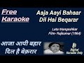 Aaja Aayi Bahaar | आजा आयी बहार | HD Karaoke | Karaoke With Lyrics Scrolling