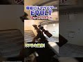 【EVOLT】電動ガンだけどリアルな操作！ #airsoft