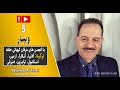 05 mohammad ali taheri  webinar           