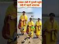 भयंकर ठंडी में गुरुजी पहुंचे नदी में नहाने अच#bageshwardham #bageshwardhamsarkar #reels #song #love
