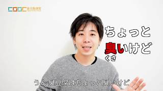 不用翻譯蒟蒻也可以和日本人交談2--井上一宏老師