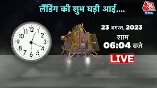 Chandrayaan-3 LIVE Updates : चंद्रयान-3 का काउंटडाउन शुरू | ISRO | Chandrayaan-3 | AajTak LIVE