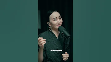 Бағдат Балмағамбетова Жаңа Cover Арман шағала 