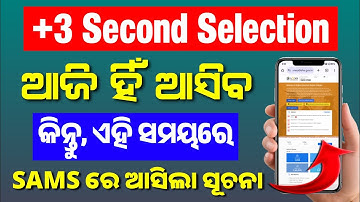 +3 Second Selection Time | +3 Second Selection Ketebele Aasiba | +3 Admission 2025